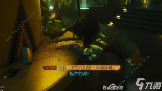 赛博朋克2077往日之影良心有多重任务怎么做 良心有多重任务完成攻略