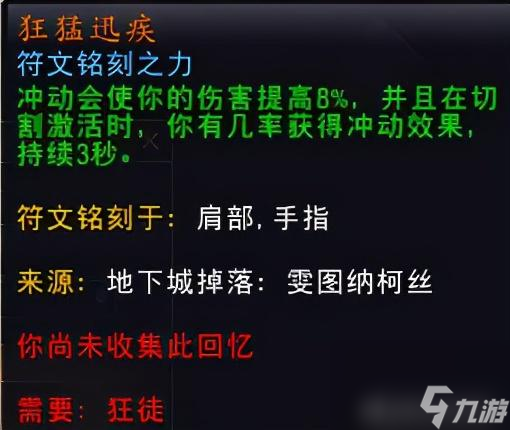 暗影国度狂徒橙装推荐（魔兽暗影国度狂徒入门教程）「2023推荐」