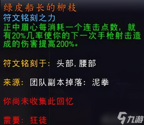 暗影国度狂徒橙装推荐（魔兽暗影国度狂徒入门教程）「2023推荐」