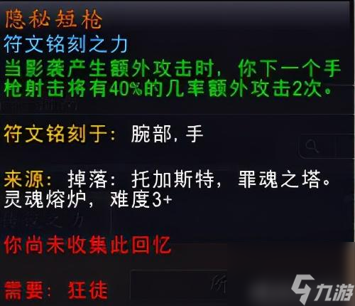 暗影国度狂徒橙装推荐（魔兽暗影国度狂徒入门教程）「2023推荐」