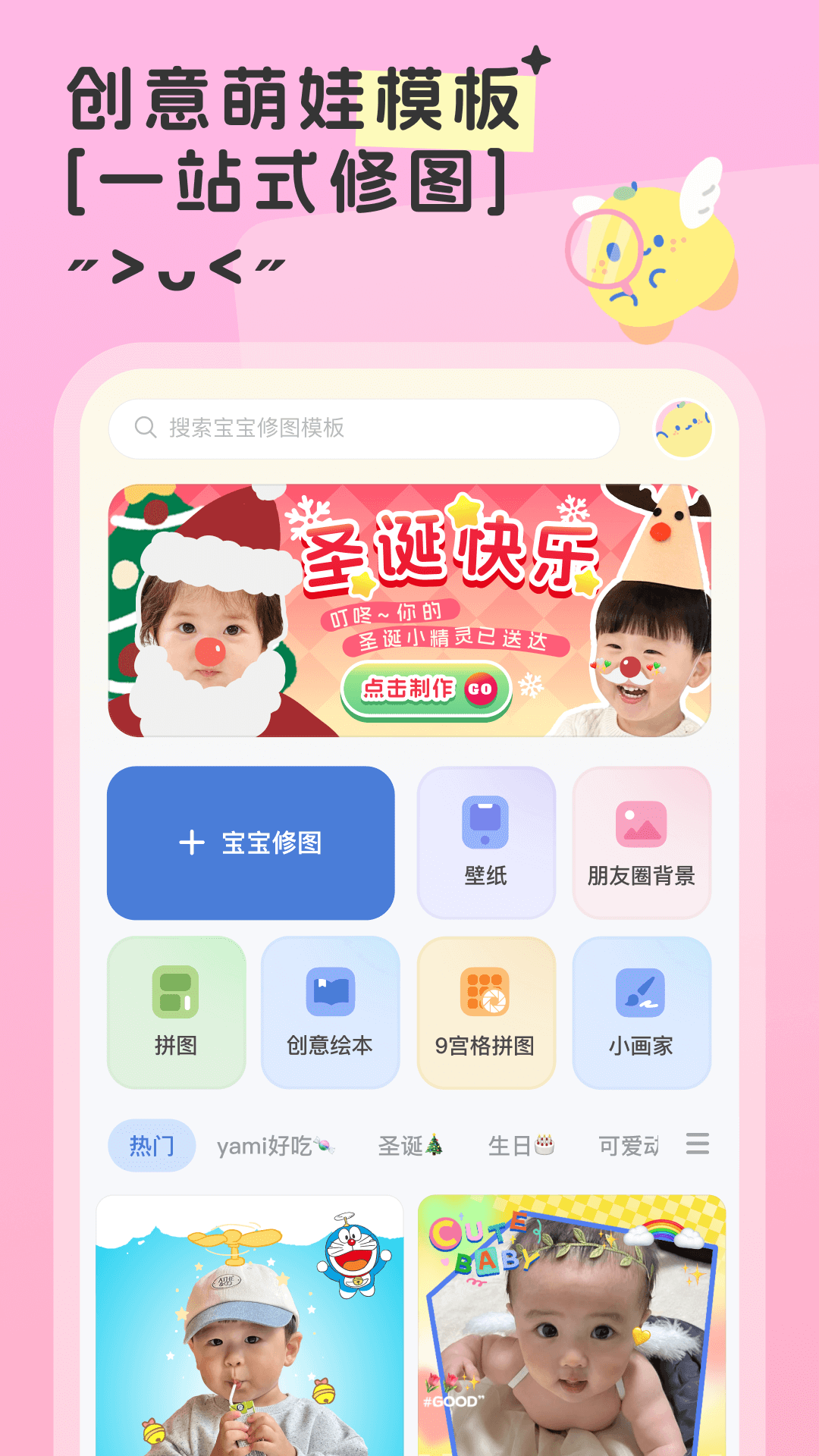 柚崽app