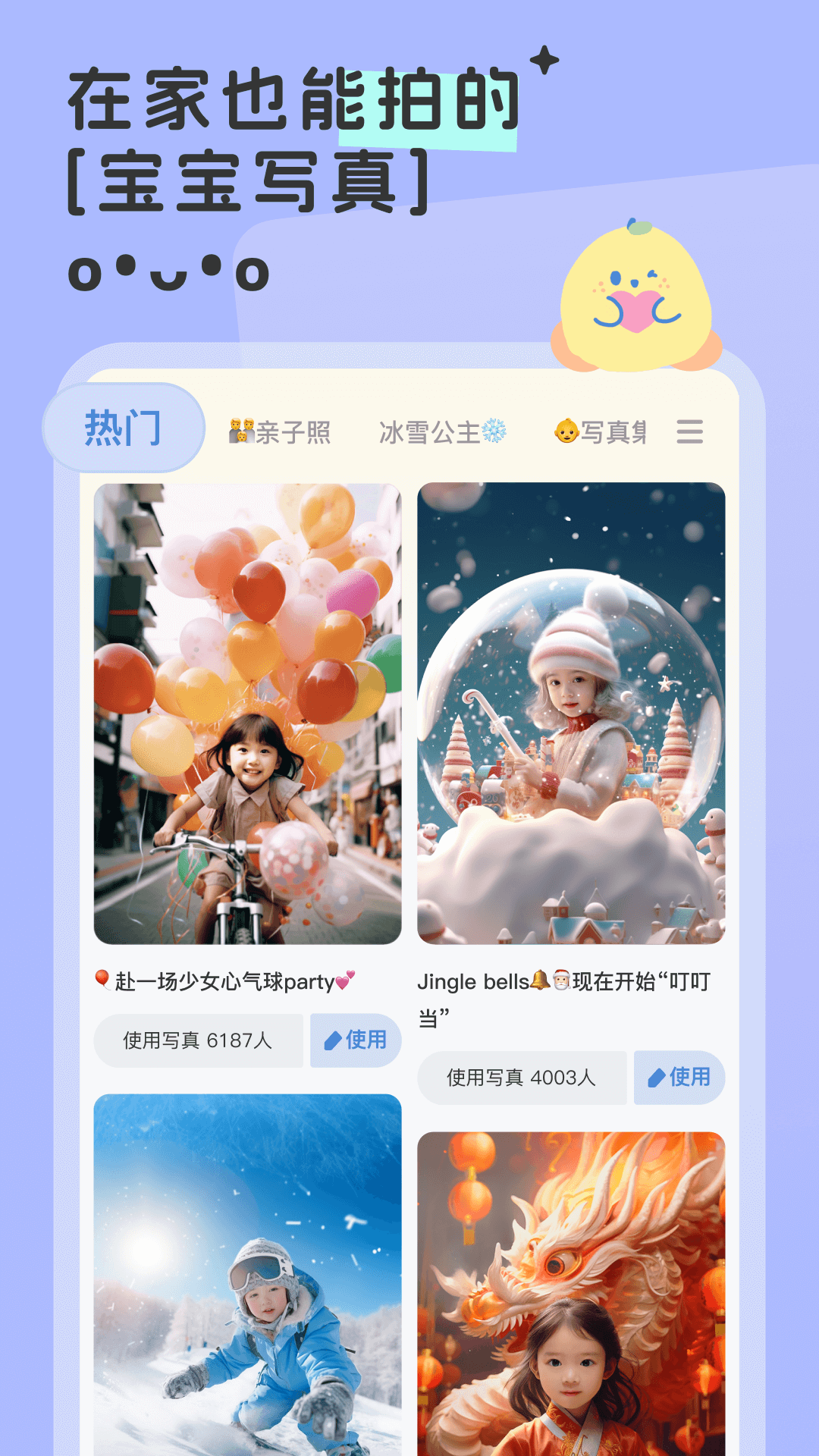 柚崽app