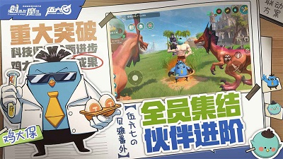 创造与魔法 手游安卓版