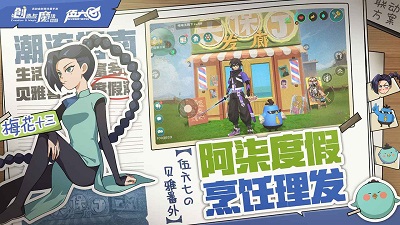 创造与魔法 手游安卓版