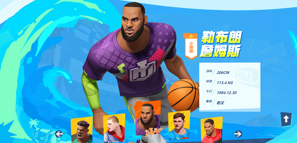 Hoop Heroes国际服图片7