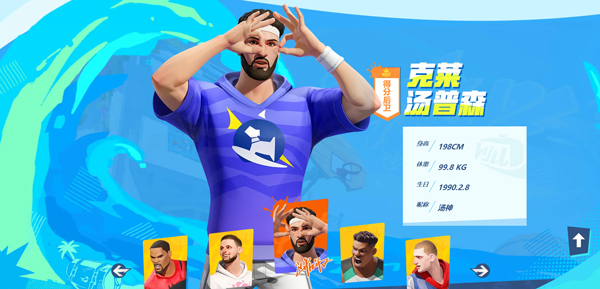 Hoop Heroes国际服图片8