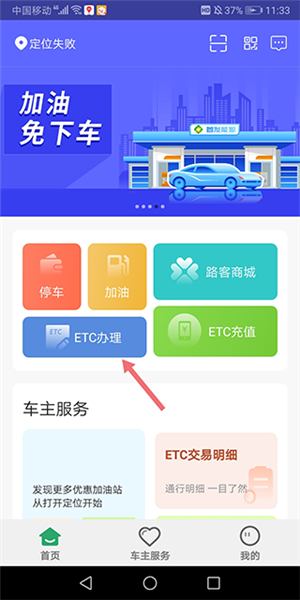 乐速通app3