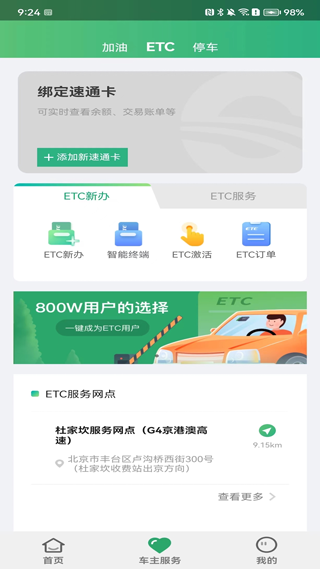 乐速通app4