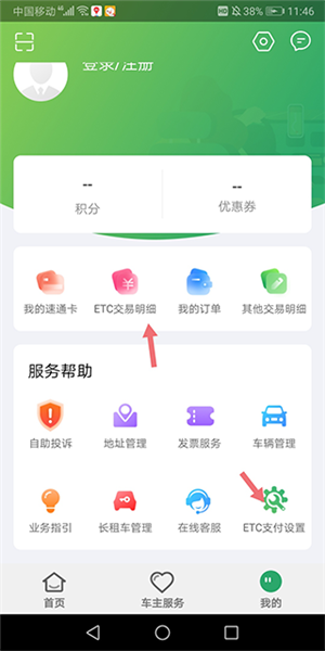 乐速通app7