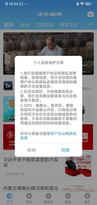 法库融媒App图片3