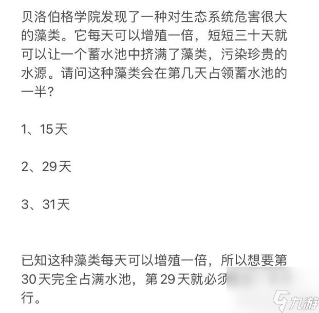 《崩坏星穹铁道》贝洛伯格教育部的难题全部答案攻略