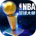 NBA篮球大师