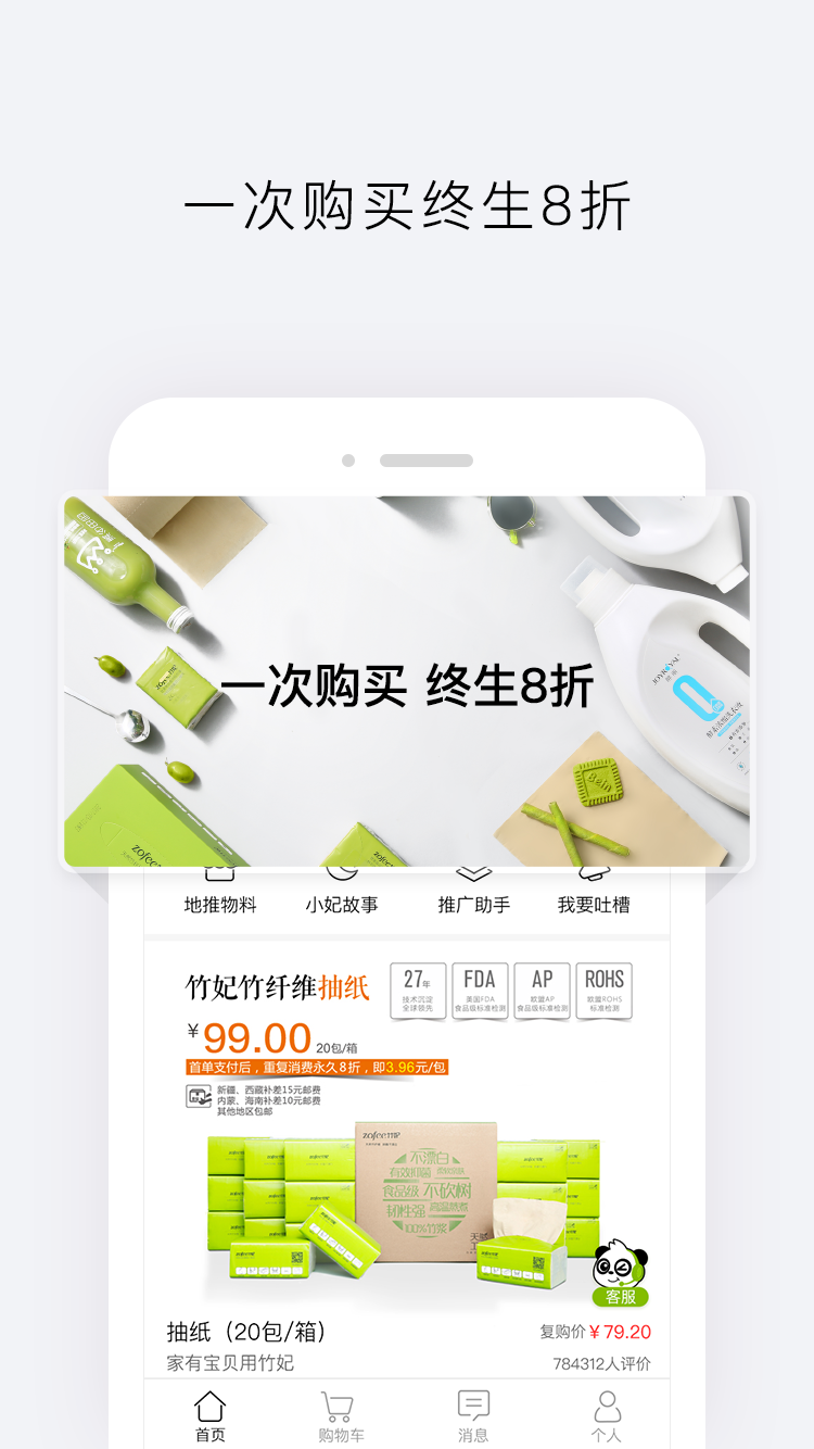 天然工坊app