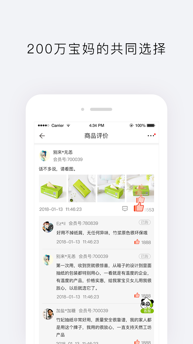 天然工坊app