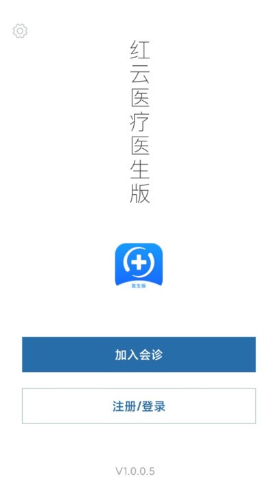 红云医疗医生app下载