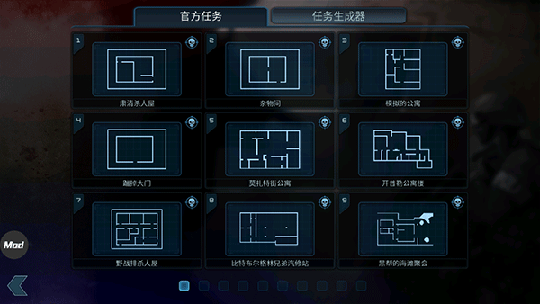 破门而入最新版游戏攻略教程