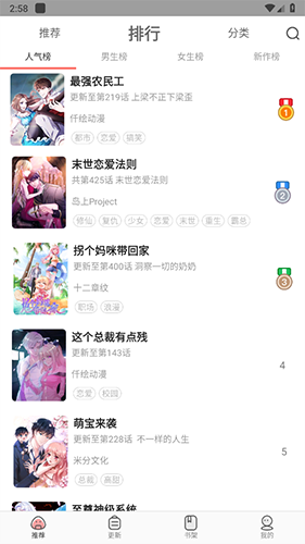 漫画大全 app官方最新版