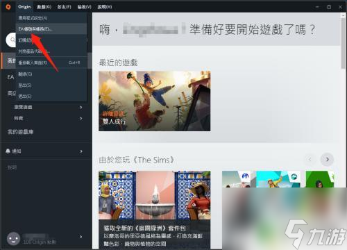 steam绑定橘子号怎么改 steam绑错了橘子怎么移除