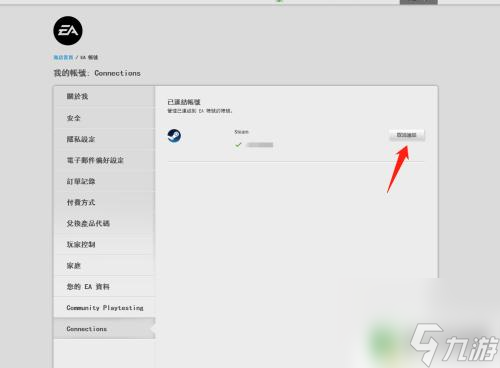 steam绑定橘子号怎么改 steam绑错了橘子怎么移除