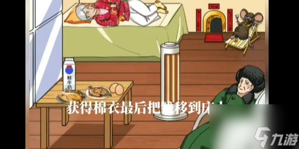 《汉字找茬王》时光的家通关攻略