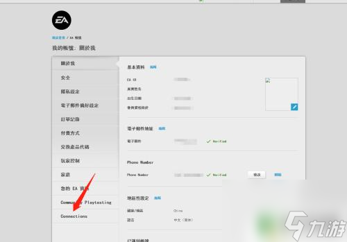 steam绑定橘子号怎么改 steam绑错了橘子怎么移除