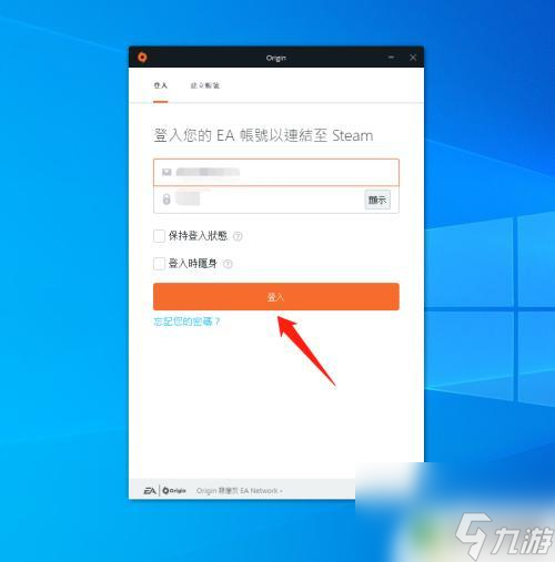 steam绑定橘子号怎么改 steam绑错了橘子怎么移除