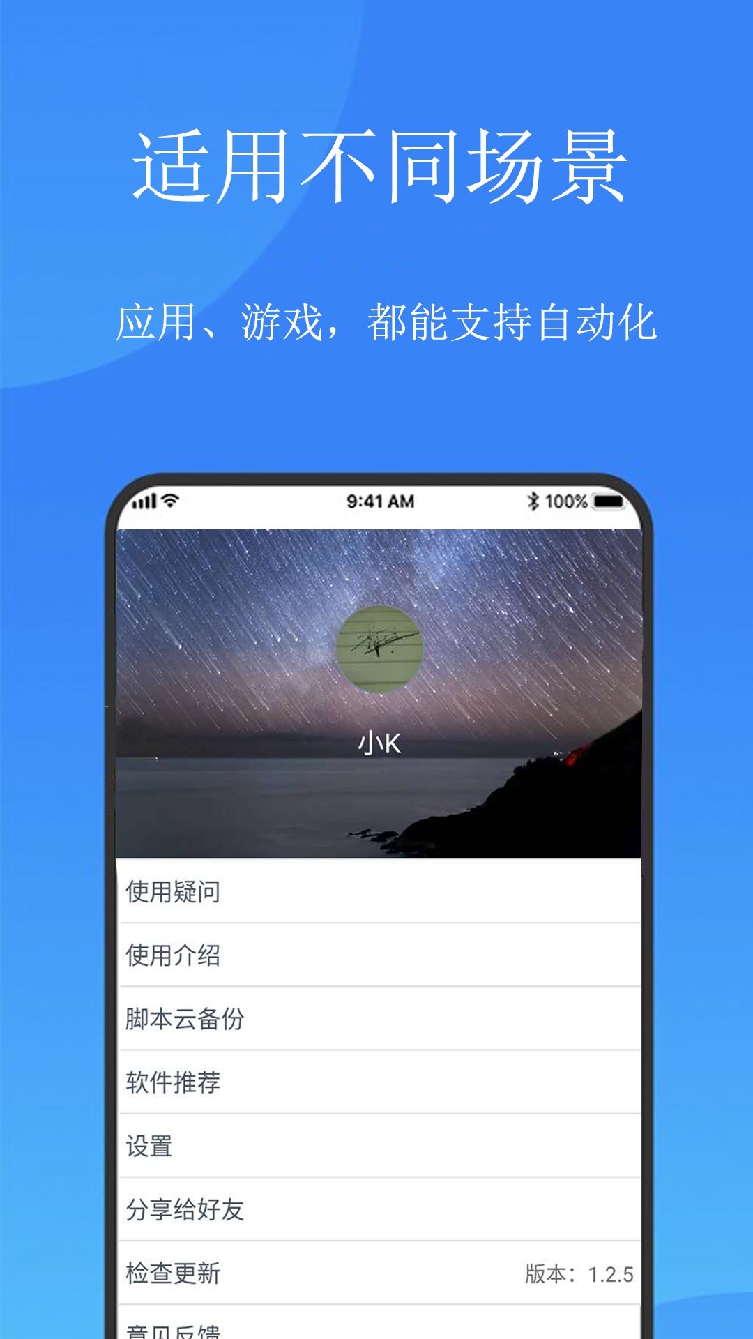 触控精灵app