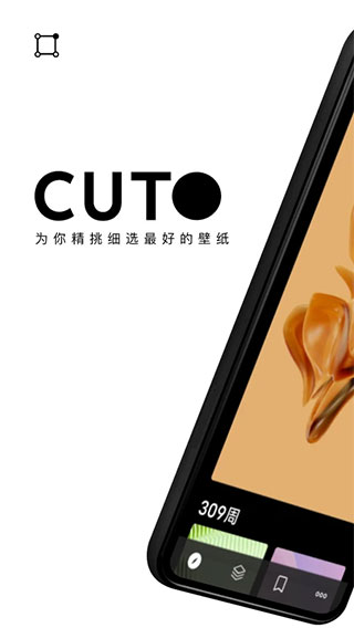 cuto wallpaper app壁纸