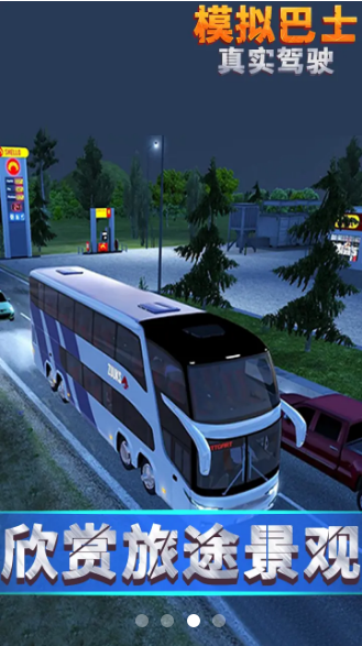 模拟巴士真实驾驶 无广告
