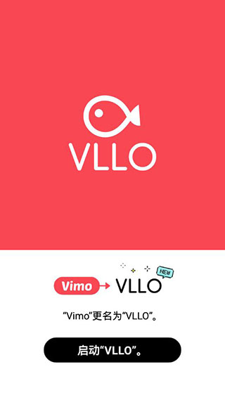 VLLO 安卓下载