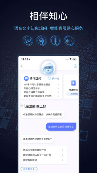 重庆农商行app