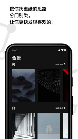 cuto wallpaper app壁纸