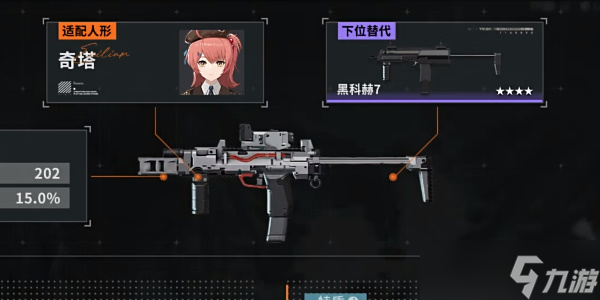 《少女前线2追放》绝密手稿武器怎么样