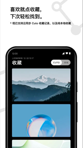 cuto wallpaper app壁纸