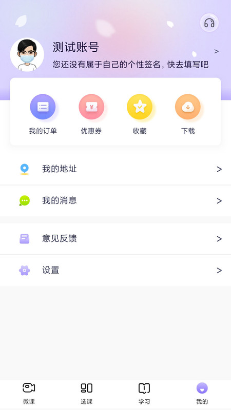 中公教师app