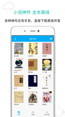 笔趣阁app 官方正式版