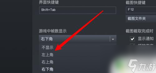 steam管fps 如何在Steam游戏中设置帧率显示