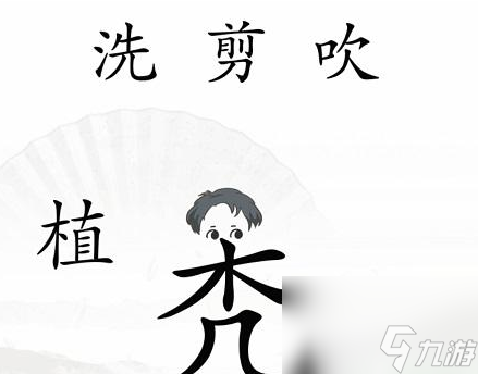 汉字找茬王第四十一关怎么过