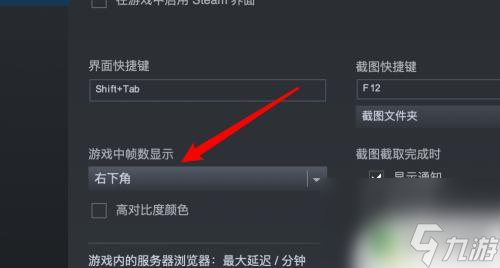 steam管fps 如何在Steam游戏中设置帧率显示