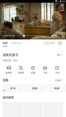 特狗影视 app官方下载