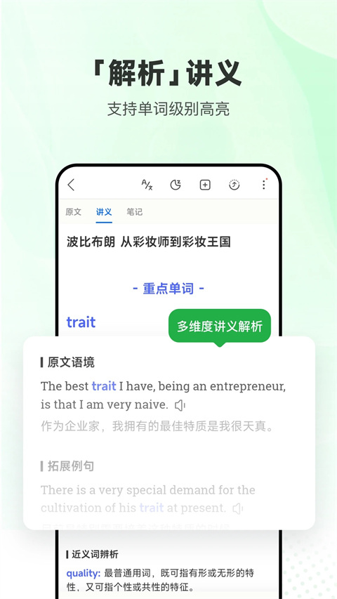 每日英语听力app