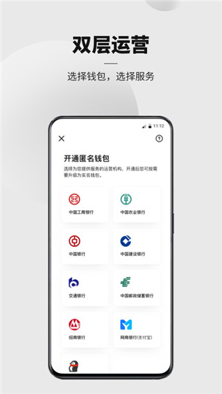 数字人民币app截图3