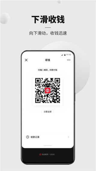 数字人民币app截图4