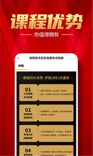 注册消防工程师题库app