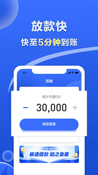 极融借款app