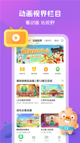 简小知app