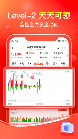 股掌柜炒股软件app