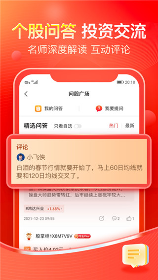 股掌柜炒股软件app