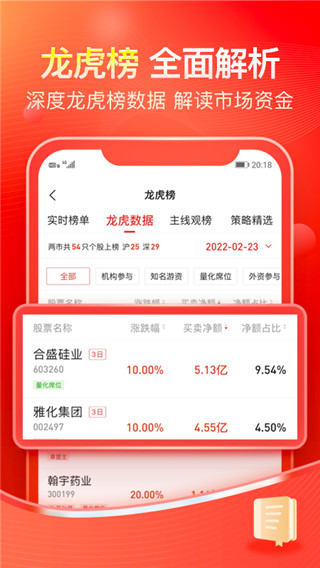 股掌柜炒股软件app