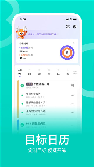 keep跑步健身计步瑜伽app